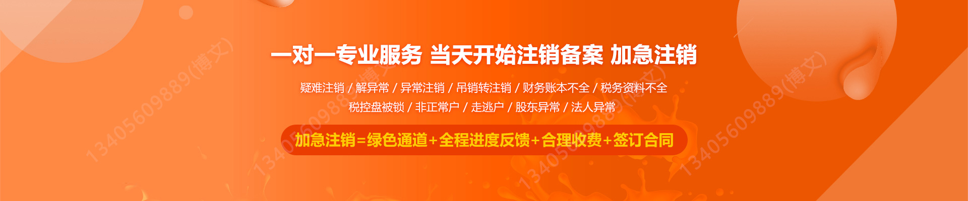 泸定公司注销